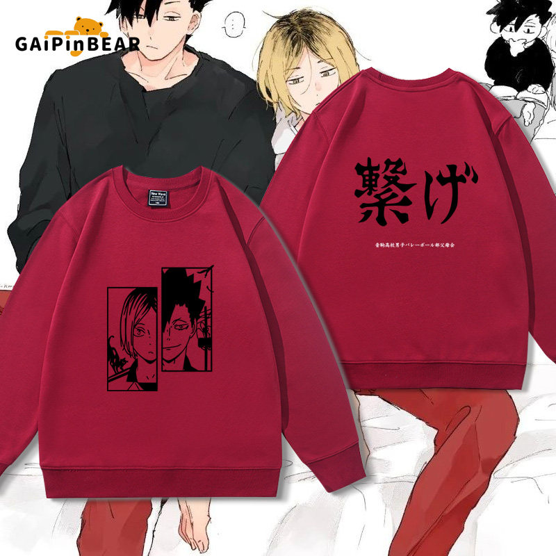 排球少年动漫二次元音驹黑尾铁朗孤爪研磨同款卫衣男女春秋儿童装