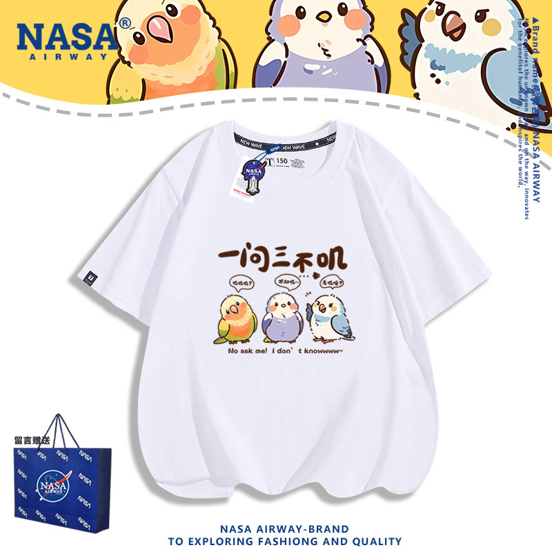 NASA联名玄凤鹦鹉一问三不叽趣味图案儿童男女纯棉短袖T恤半袖夏