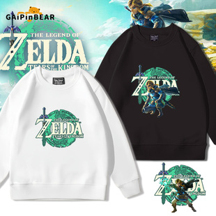 塞尔达传说王国之泪游戏林克周边圆领卫衣男女儿童装学生薄款上衣