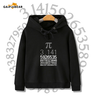 圆周率数学创意学霸校园连帽卫衣男女款春秋季学生外套宽松上衣服