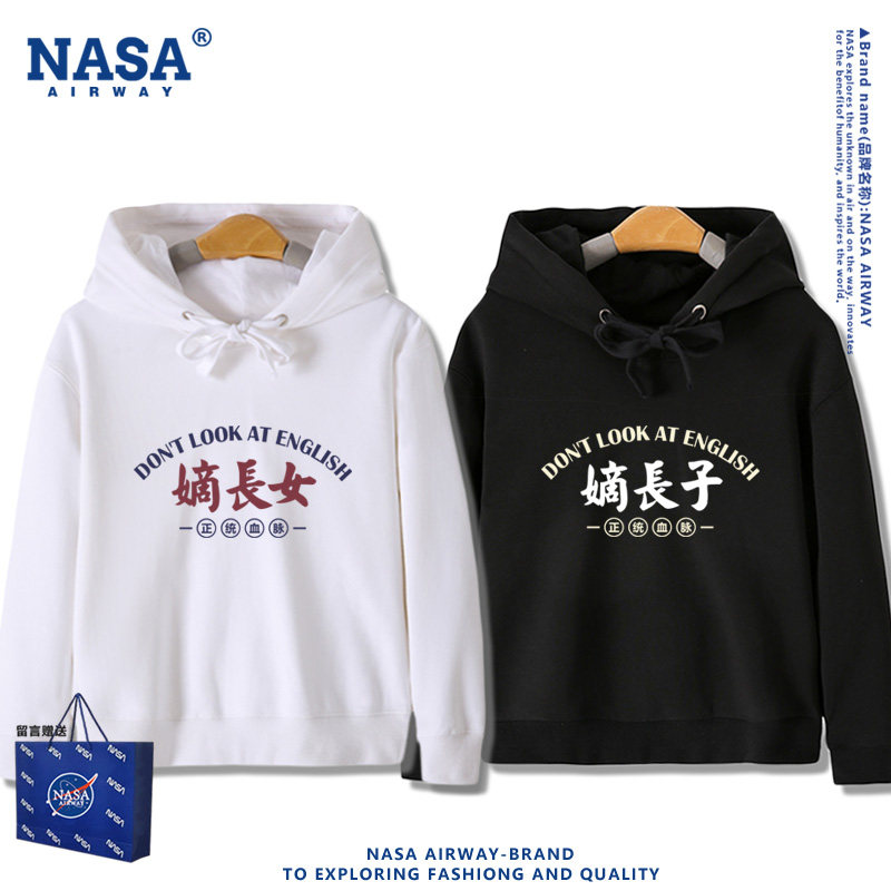 NASA联名嫡长子嫡长女趣味文字兄妹姐弟装男女儿童连帽卫衣上衣服