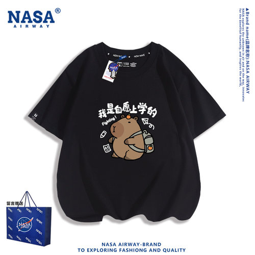 NASA AW我是自愿上学的卡皮巴拉图案儿童男女纯棉短袖T恤半袖夏季
