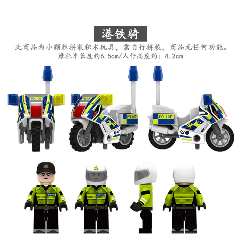 适用于乐高军事系列积木香港警察特警摩托车铁骑人仔儿童拼装玩具