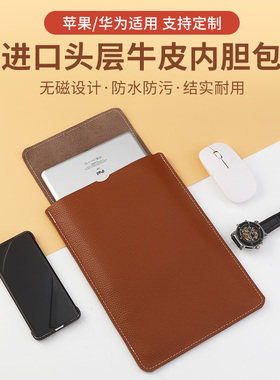 牛皮平板电脑内胆包防水无磁14寸13寸收纳袋适用M2macbookpro13.3笔记本手提真皮保护套华为荣耀matebook