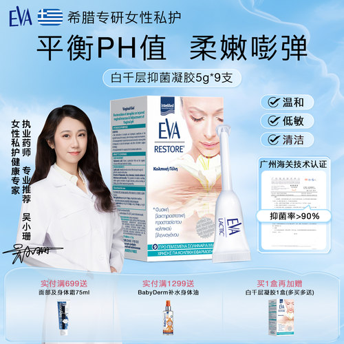 平衡私密PH值 私密嘭弹饱满 水润包裹