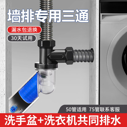 45度墙排下水三通专用下水管防臭神器斜插密封塞卫生间手盆洗衣机