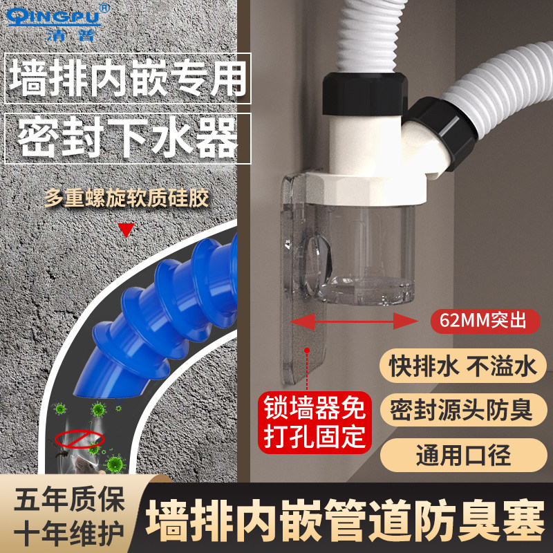 45度专用入墙式墙排下水三通防臭下水管神器洗衣机止逆阀防返水塞,家装主材,脸盆配用件,淘宝优惠券,粉丝福利购,淘宝优惠卷