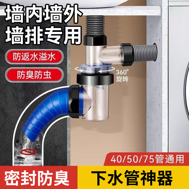 45度墙排下水三通管道专用防臭