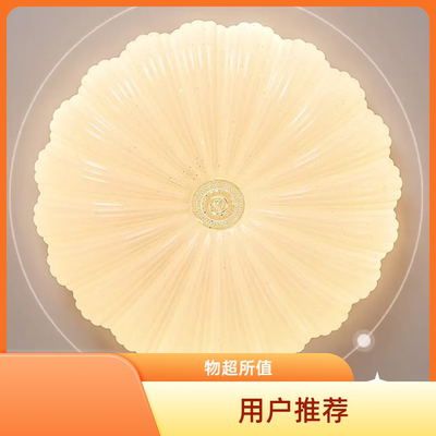 护眼节能智能奶油风家用灯