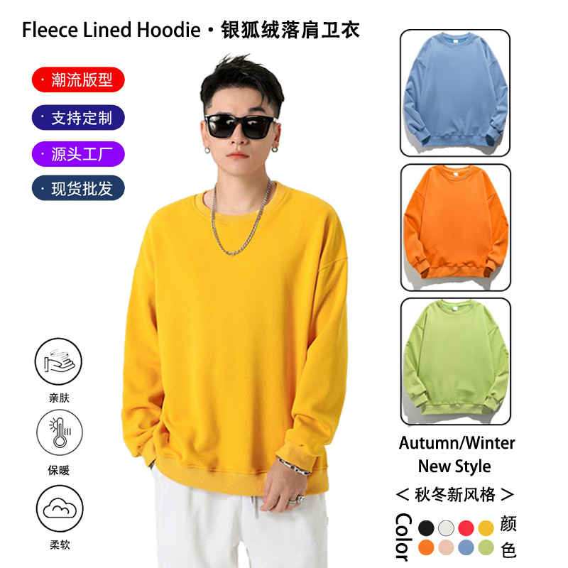 秋冬480g重磅加厚加绒圆领卫衣男女款宽松潮牌银狐绒男士卫衣定制
