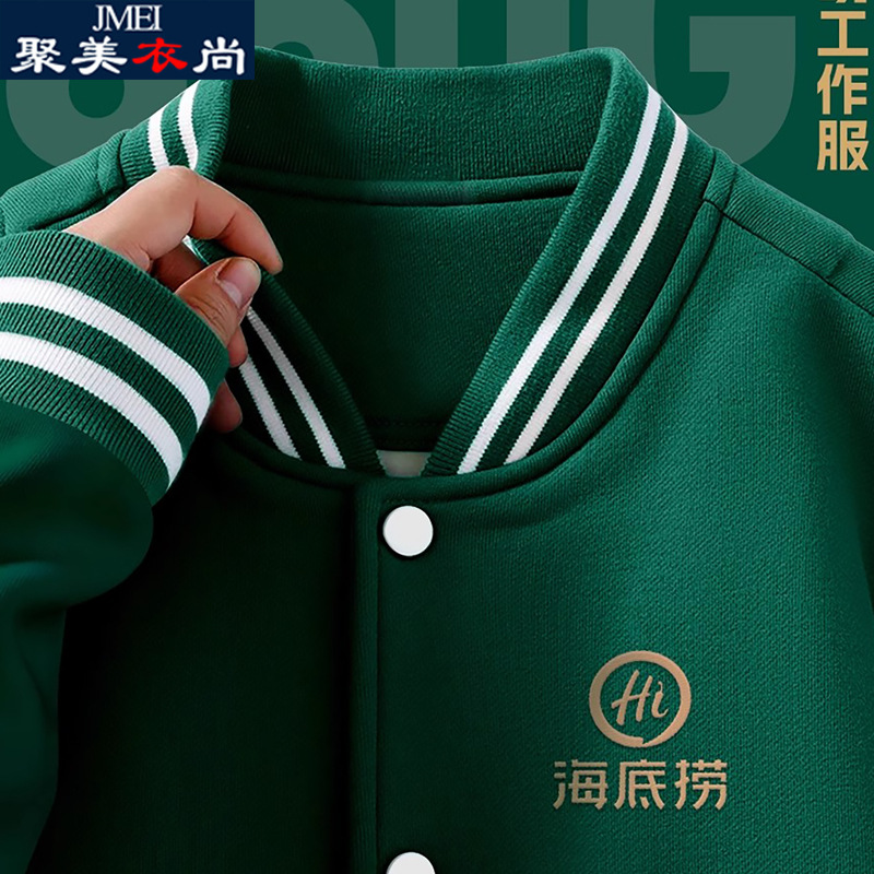 棒球服外套卫衣定制印logo秋冬工作服长袖餐饮火锅服务员工装