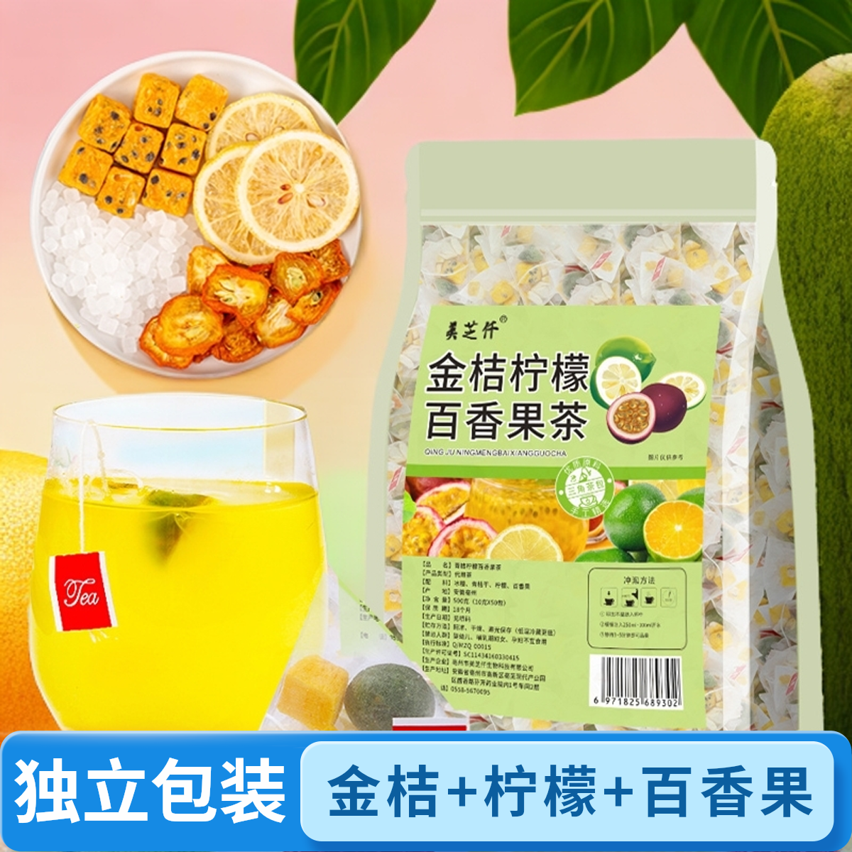 金桔柠檬青桔百香果茶纯水果冲饮冻干蜂蜜果粒花茶冷泡茶水果茶包,茶,代用/花草茶,淘宝优惠券,粉丝福利购,淘宝优惠卷