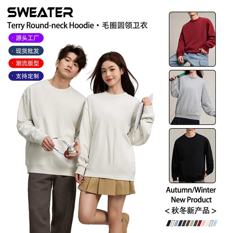 跨境秋冬季新款380g毛圈纯色圆领卫衣男女情侣款宽松潮牌卫衣定制
