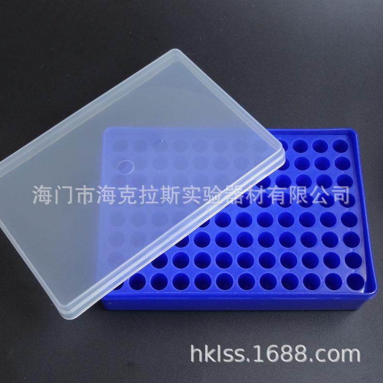 直销新款1.5ml/2ml 96孔 冰盒 离心管冷冻保存盒 实验耗材自营