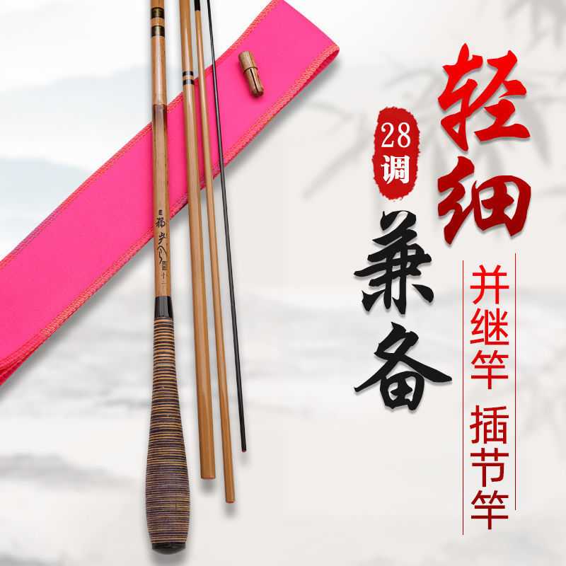 新款直销鲫鱼竿碳素手竿并继杆插节杆28调钓鱼杆轻细鲫鱼杆台钓竿