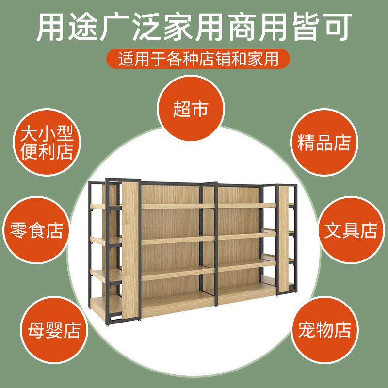 直销新款超市货架钢木货架便利店母婴店零食店中岛货架展示架超市