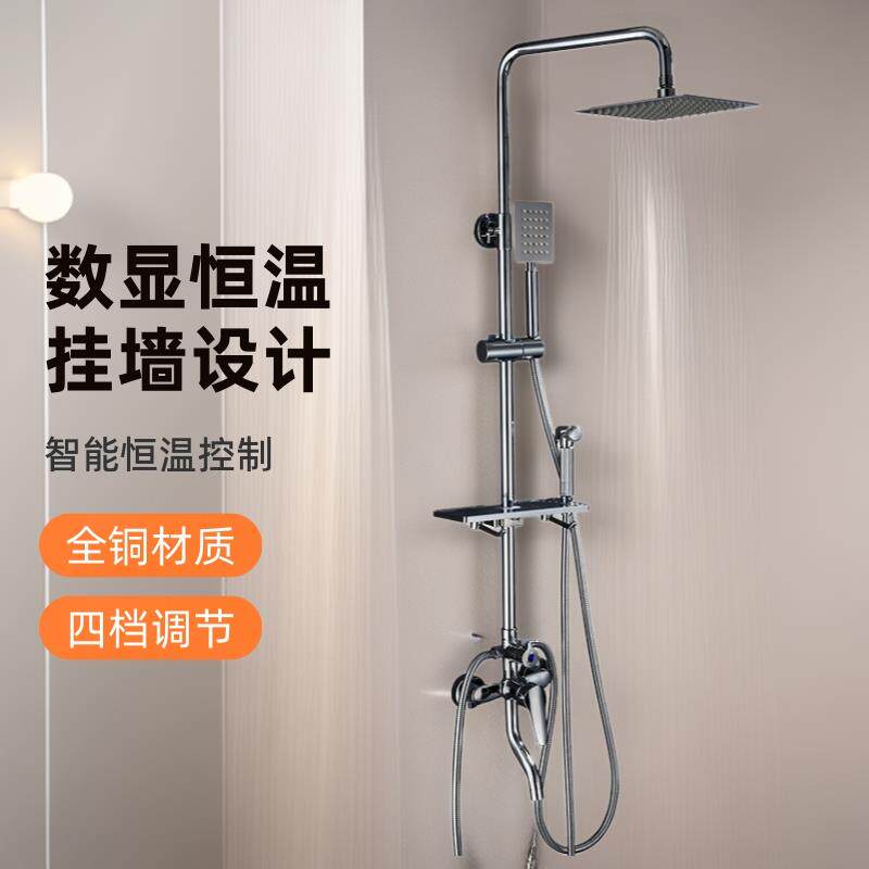 直销新款黑金淋浴花洒套装家用全铜恒温数显四档增压卫浴浴室挂墙