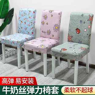 酒店餐厅印花弹力椅子套简约连体椅垫家用简约半包座椅半 直销新款