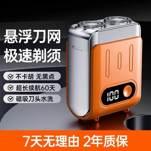 直销新款新款双刀头迷你电动剃须刀便携式MINI男士旅行家用充电式