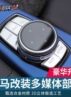 新款直销适用宝马多媒体陶瓷旋钮新123 5系X1X3X5X6改装IDRIVE按