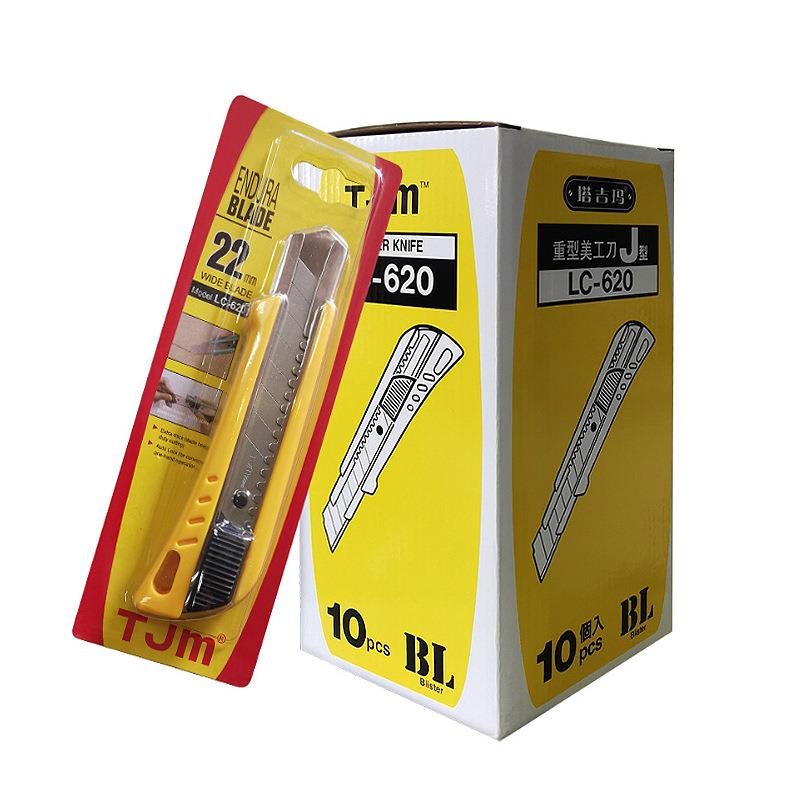 直销新款LC-620美工刀22mm介刀壁纸刀工业用620界刀重型美工自锁