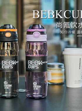 新款直销bebk户外运动直饮塑料水杯带茶漏夏季便携潮流男女生随手