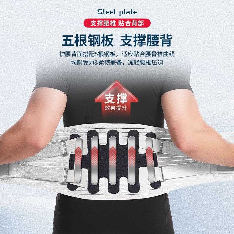 直销新款运动健身加压举重深蹲护腰透气防护保暖钢板腰带支具腰围