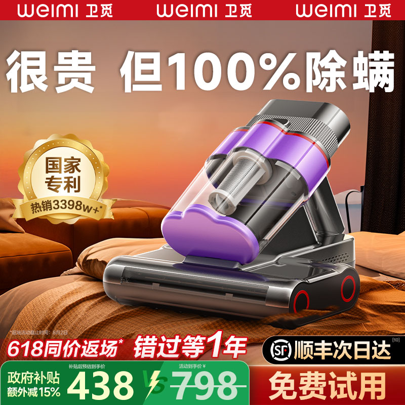 【国家补贴15%】除螨杀菌＞99.9%