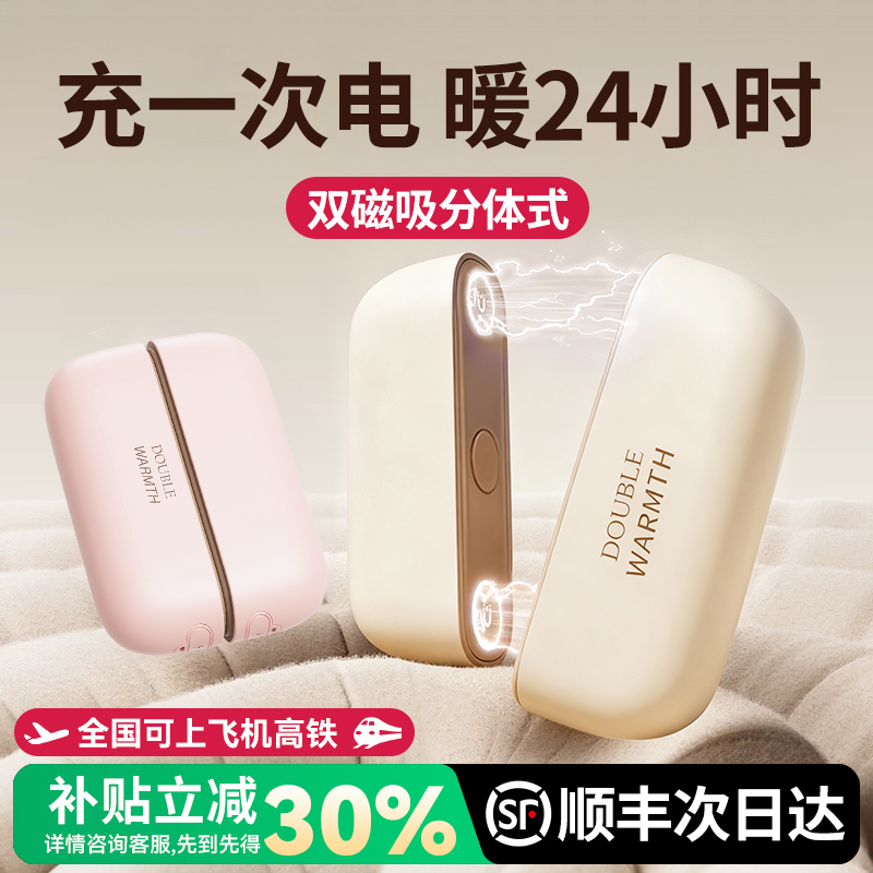 【热销TOP】2025新款磁吸暖手宝