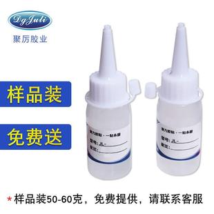 东莞市聚力胶粘制品有限公司灌封胶处理剂胶粘难题拿样不 直销新款