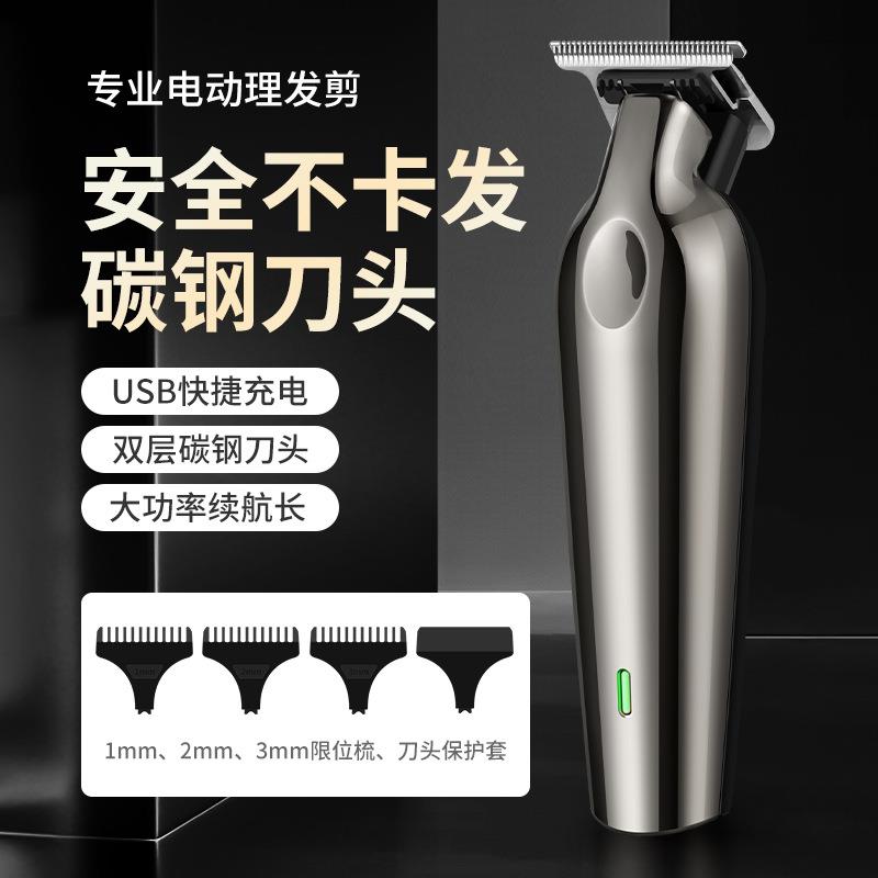 直销新款新款理发器跨境油头推剪发廊用刮白推光头雕刻电推子