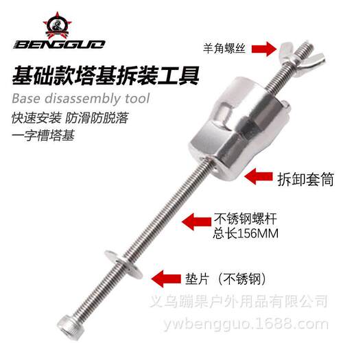 新款直销跨境山地车自行车花鼓塔基拆卸工具车公路车一字槽安装套