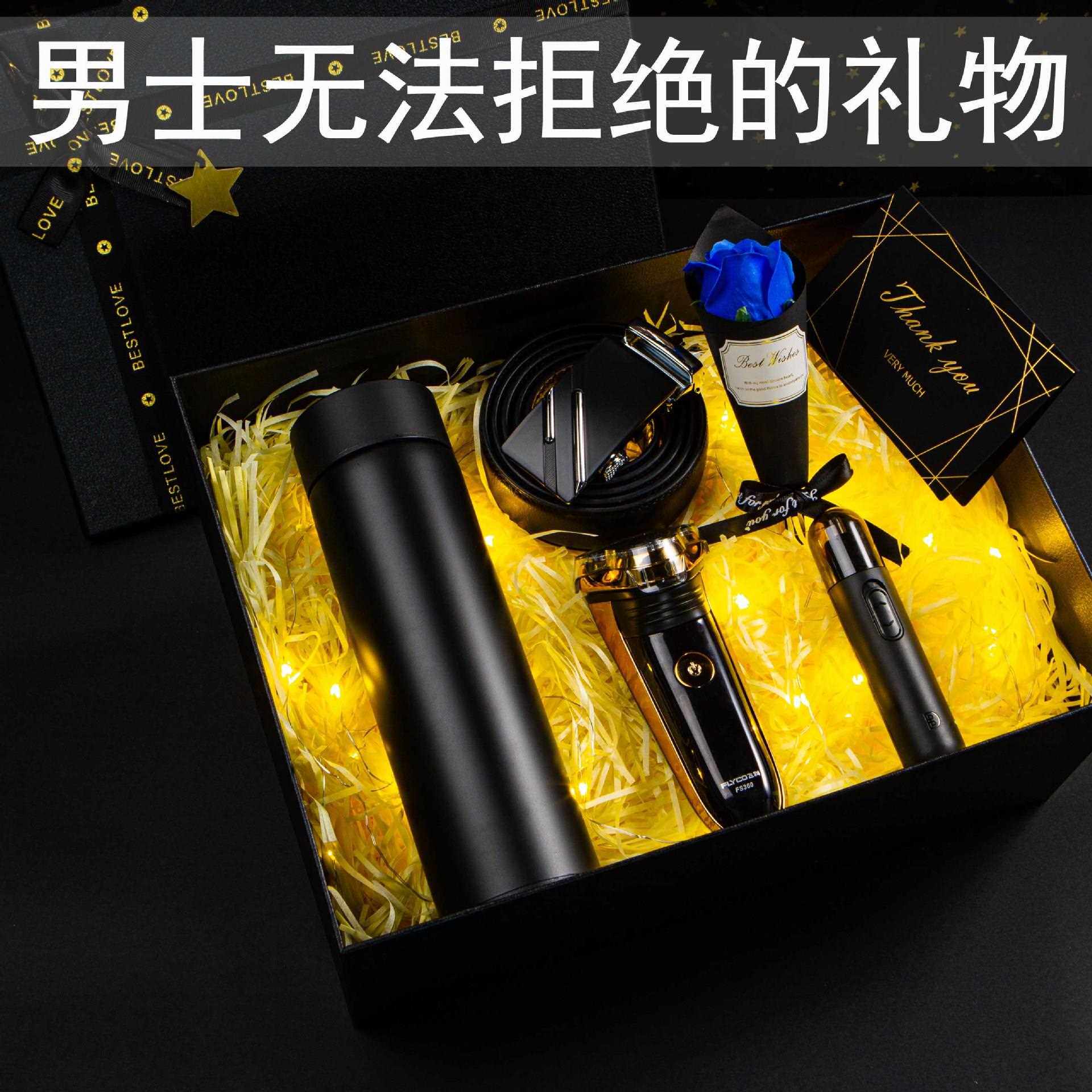 直销新款生日礼物男生送男友朋友高级感送老公男士惊喜实用高档剃