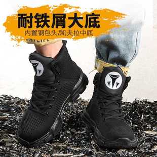 四季 直销新款 钢包头防砸防刺穿防护鞋 跨境高帮飞织劳保鞋 通用 男