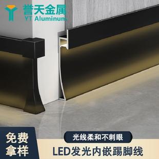 圆弧发光踢脚线带led灯槽定制弧度异形墙面内嵌入式 直销新款 弧形
