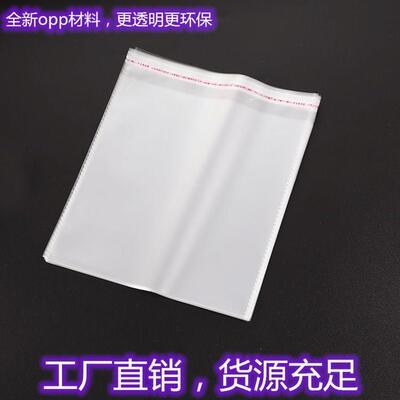 直销新款低价销售加厚9丝opp透明封口自粘包装袋网红发箍发夹包装
