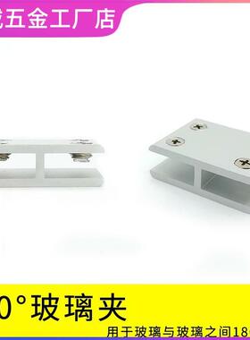 直销新款7YX90度180度玻璃夹卡子玻璃柜ft型十字固定夹卡扣玻璃连