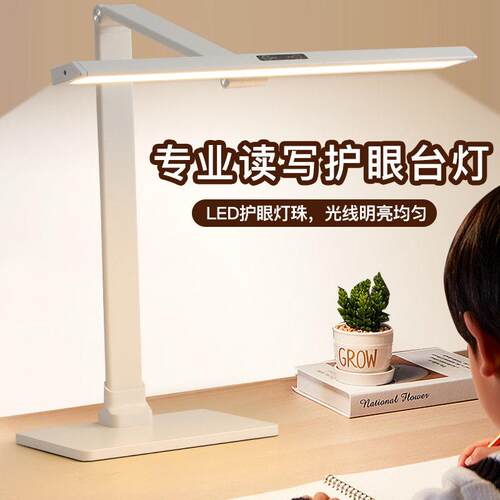 新款直销护眼灯台灯学习专用学生儿童阅读写字书桌灯国aa级防眩目
