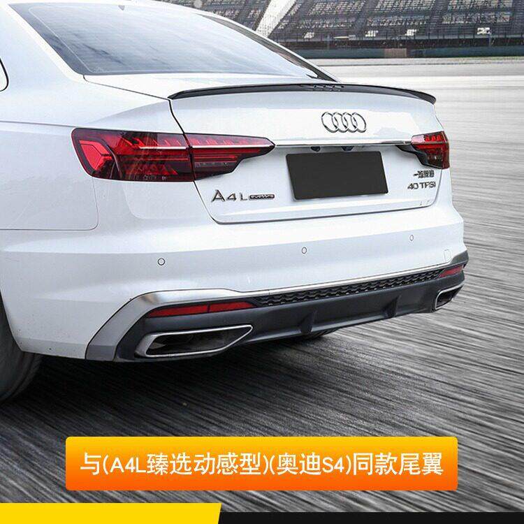 新款直销适用于17-23款奥迪A4L B8/8.5尾翼改装S4原厂免打孔定风