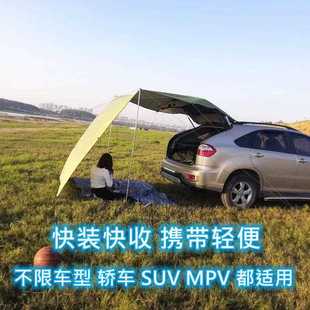 汽车侧边遮阳棚防雨SUV车边帐篷侧天幕户外越野车自驾游 直销新款