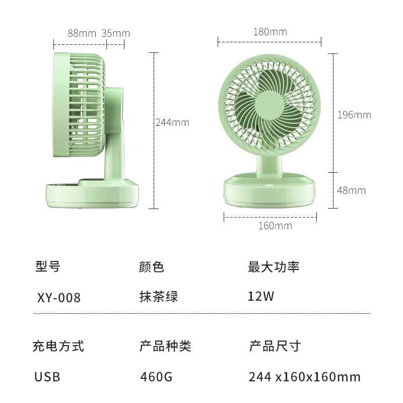 新款直销7寸USB空气循环扇办公桌面便携台式风扇宿舍摇头台扇无刷