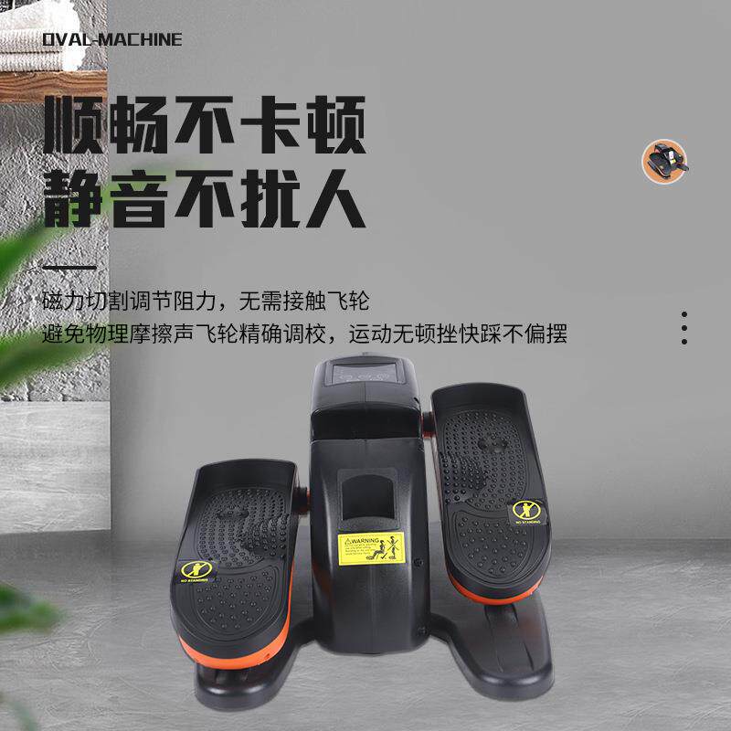 新款直销家用踏步机多功能静音健身器材男女小型椭圆机腿部康复训