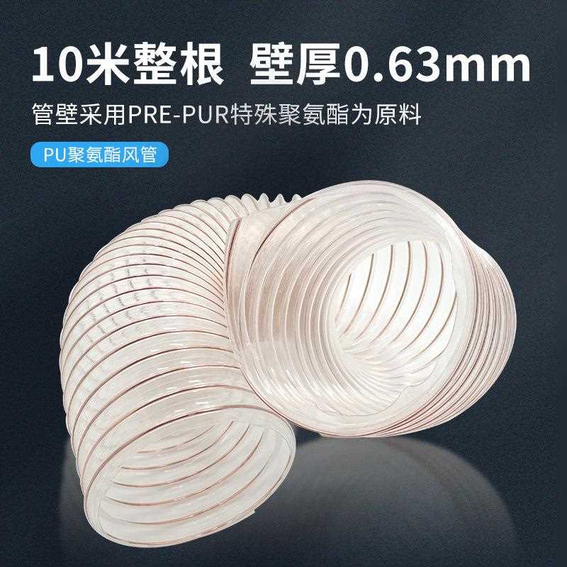 直销新款10米pu聚氨酯风管钢丝吸尘管软管工业吸尘器木屑雕刻机伸