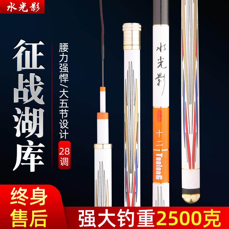 直销新款28调鱼竿5H钓鱼竿碳素台钓竿长节手竿超轻超硬鲤鱼竿现货