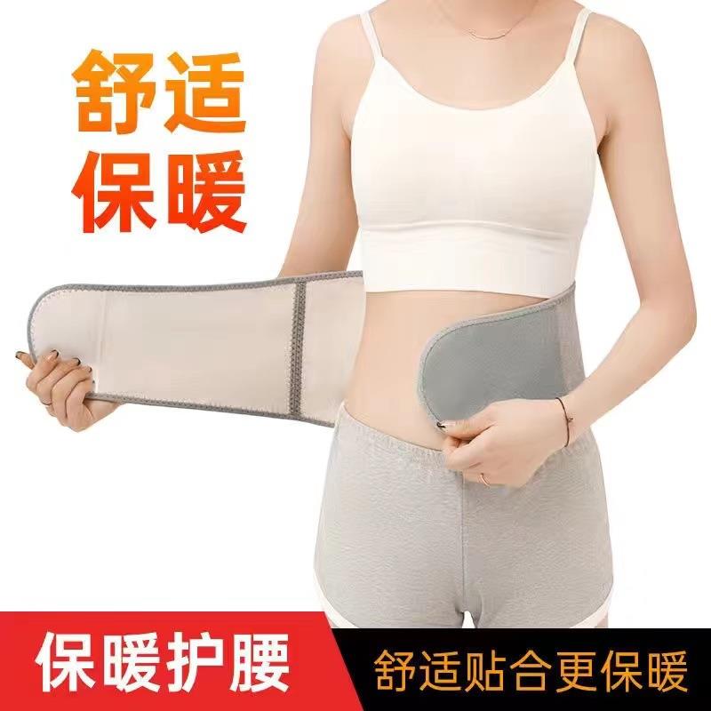 直销新款保暖加毛护腰带 工作保暖护腰护胃 空调房睡觉护肚子男女