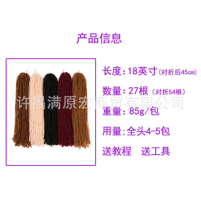 新款直销假发 欧美 脏脏辫毛毡脏辫小细辫子女士嘻哈速卖通 亚马