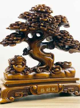 直销新款包邮木纹招财发财树摇钱树摆件金蟾办公室收银台饭店乔迁