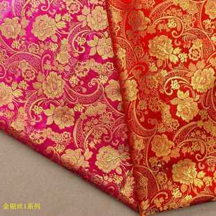 旗袍金銀絲提花布 直銷(xiāo)新款 演出服古裝 漢服唐裝 面料織 中國(guó)風(fēng)服裝