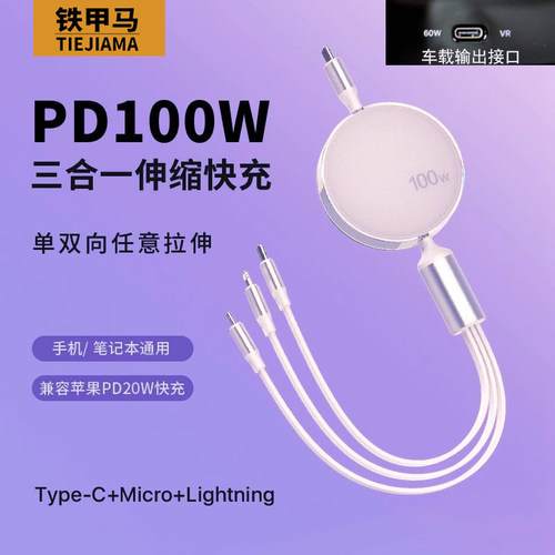 适用奔驰奥迪宝马大众特斯拉车载用Type c充电线三合一数据线快充头CarPlay一拖三tpc苹果15华为三头手机ctoc