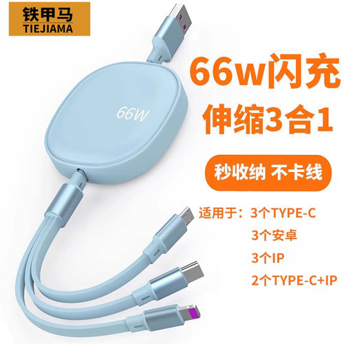 3个type-c一拖三数据线66w超级快充原装适用于苹果华为荣耀充电器双Typec三合一分三手机多头充电线两个安卓
